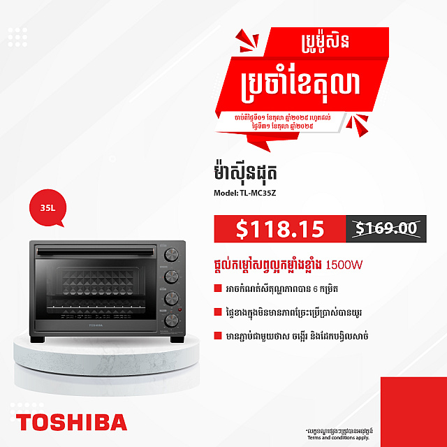 Toshiba Toaster Oven (35L,1500W)